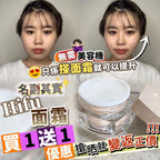 🌸日本小顏Hifu 霜50g 人氣成分DMAE 買一送一 | 預訂約1-2星期 娉婷貿易公司 Exquisite Beauty Trading Company
