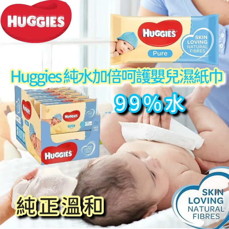 供應商現貨🌸Huggies 純水加倍呵護嬰兒濕紙巾56片裝 (1箱10包) | 落單後約5-7個工作天寄出 娉婷貿易公司 Exquisite Beauty Trading Company