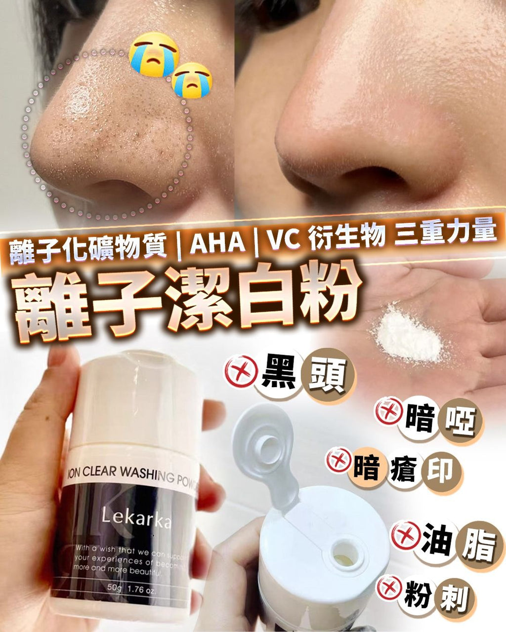 現貨🌸離子潔白粉 | 落單後約3-5個工作天寄出 娉婷貿易公司 Exquisite Beauty Trading Company