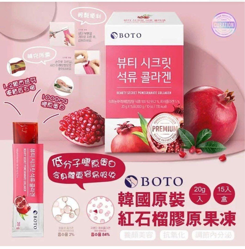 現貨🌸韓國 BOTO紅石榴膠原果凍啫喱 20g (15入) | 落單後約3-5個工作天寄出 娉婷貿易公司 Exquisite Beauty Trading Company