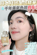 🌸日本製 Sheibe褪斑金箔精華 | 預訂約2星期 娉婷貿易公司 Exquisite Beauty Trading Company