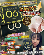 🌸LASKARI 06 Nexus Eye Mask❤️買1送1 | 預訂約1-2星期 娉婷貿易公司 Exquisite Beauty Trading Company