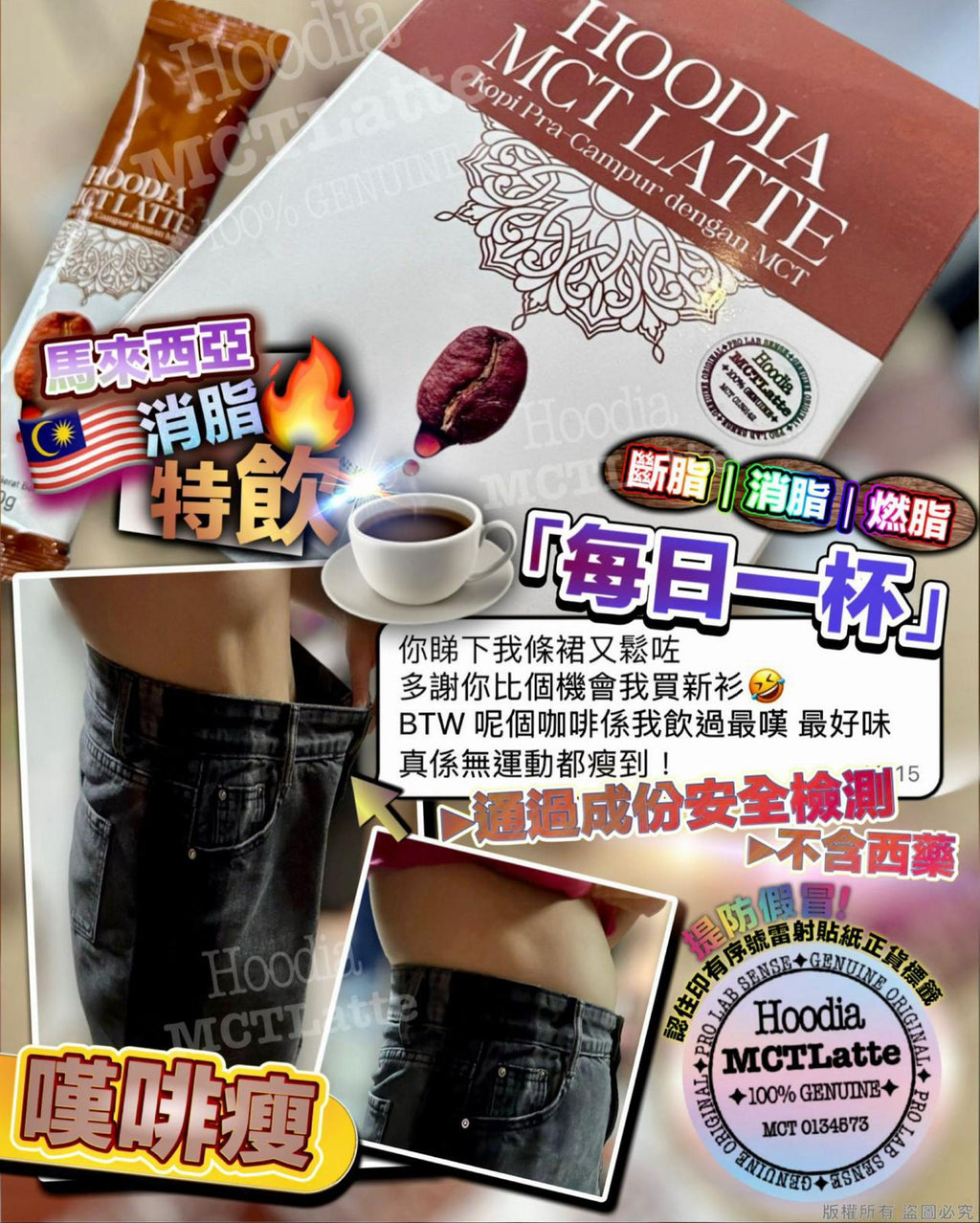 【24小時網站自助下單】 現貨🌸💥全港獨家💥MCT 嘆啡瘦☕️ #1盒15包 | 落單後約3-5個工作天寄出 娉婷貿易公司 Exquisite Beauty Trading Company