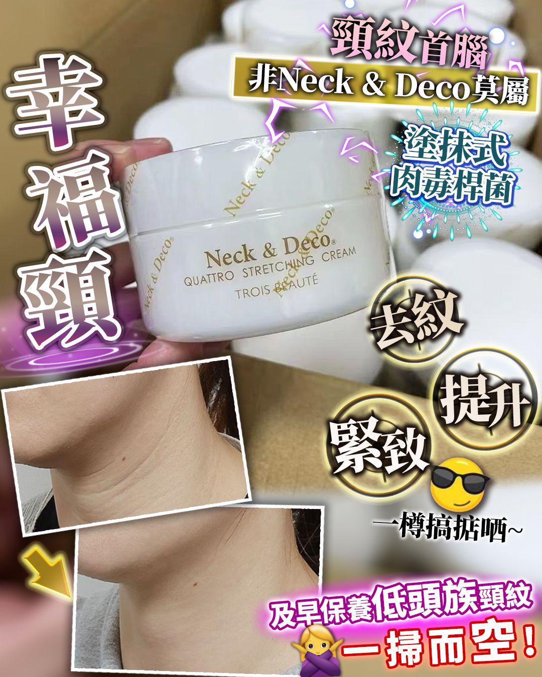 🌸幸福頸 | 預訂約1-2星期 娉婷貿易公司 Exquisite Beauty Trading Company