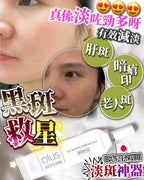 🌸日本 醫療級 黑斑救星 10g | 預訂約1星期 娉婷貿易公司 Exquisite Beauty Trading Company
