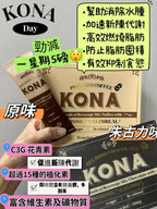 🌸馬來西亞 𝐊𝐎𝐍𝐀 大熱減肥咖啡 / 朱古力☕️ 1盒15包 | 預訂約2星期 娉婷貿易公司 Exquisite Beauty Trading Company