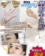 🌸初乳膜 買一送一 | 預訂約2星期 娉婷貿易公司 Exquisite Beauty Trading Company