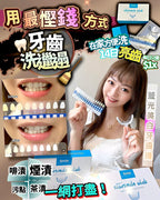 🌸StarSmileClub美國🇺🇸藍光美白牙齒機 | 預訂約2-3星期 娉婷貿易公司 Exquisite Beauty Trading Company