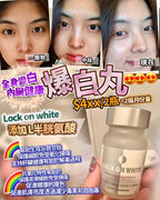 現貨🌸Lock on white 鎖住白 | 落單後約3-5個工作天寄出 娉婷貿易公司 Exquisite Beauty Trading Company