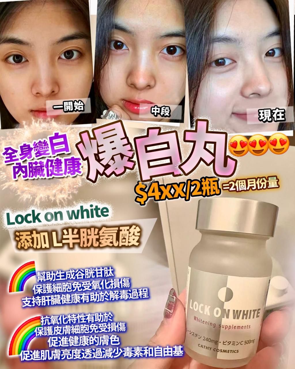現貨🌸Lock on white 鎖住白 | 落單後約3-5個工作天寄出 娉婷貿易公司 Exquisite Beauty Trading Company