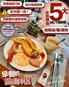 【24小時網站自助下單】 現貨🌸💥全港獨家💥MCT 嘆啡瘦☕️ #1盒15包 | 落單後約3-5個工作天寄出 娉婷貿易公司 Exquisite Beauty Trading Company