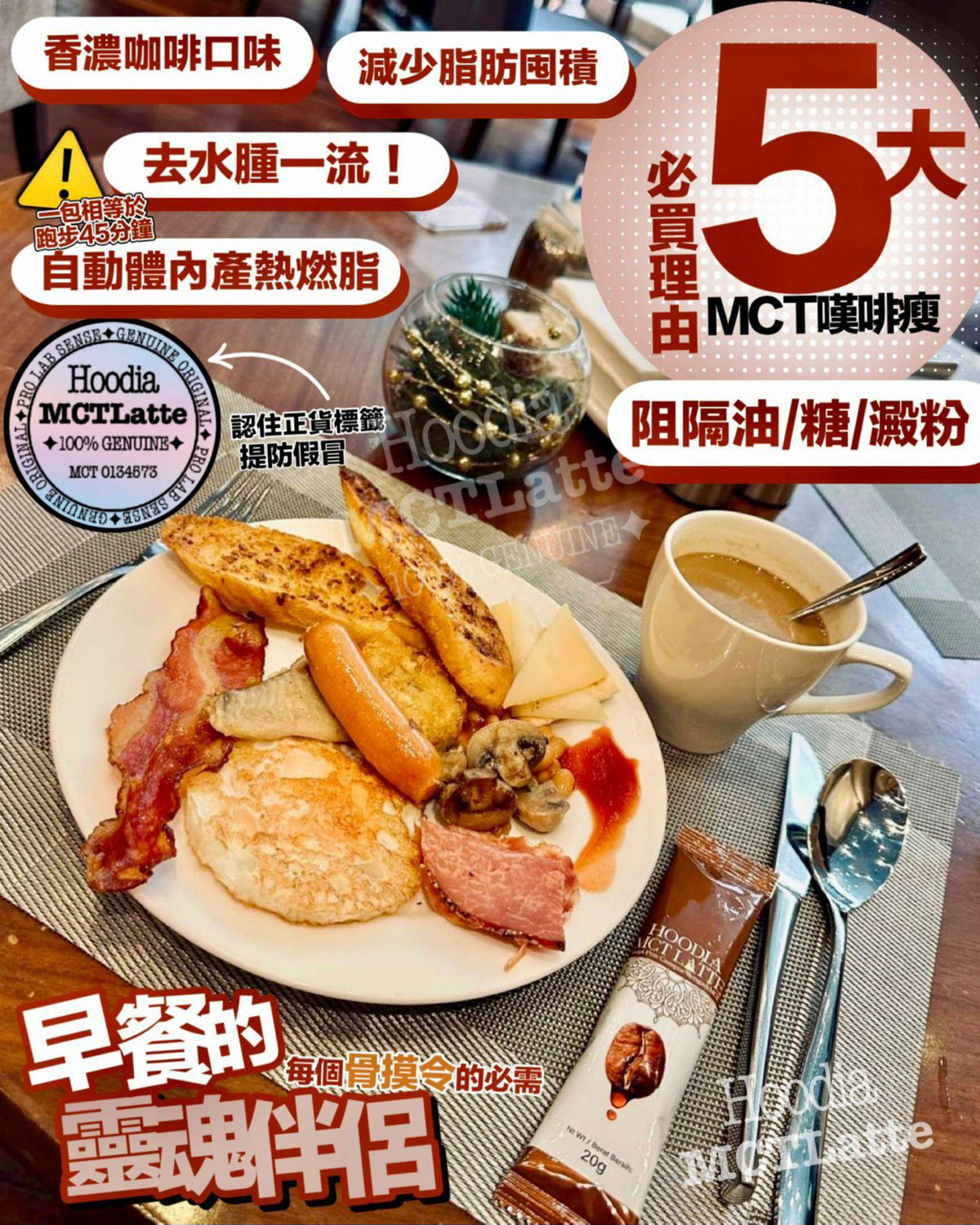 【24小時網站自助下單】 現貨🌸💥全港獨家💥MCT 嘆啡瘦☕️ #1盒15包 | 落單後約3-5個工作天寄出 娉婷貿易公司 Exquisite Beauty Trading Company