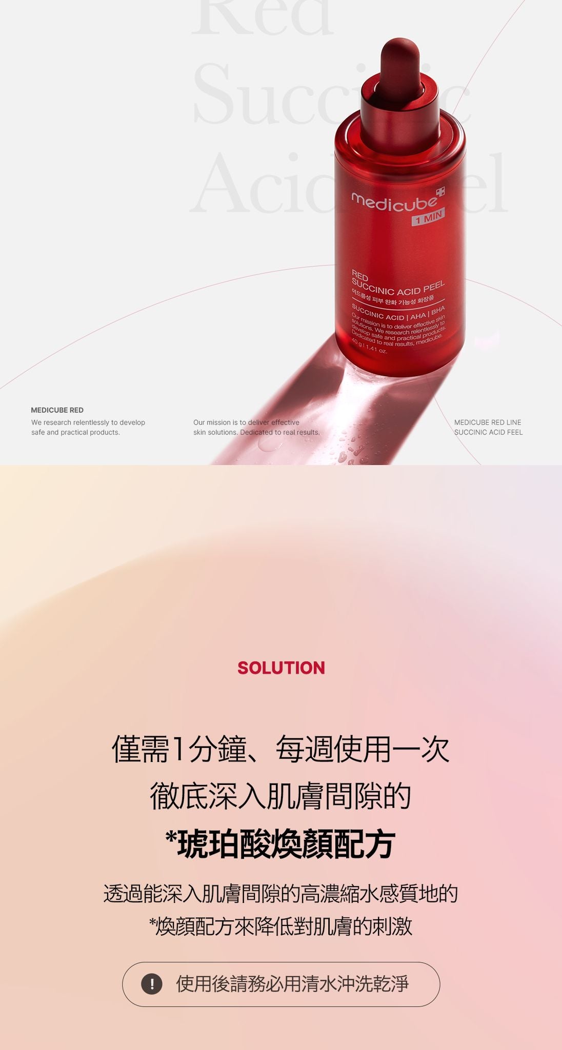 【24小時網站自助下單】🌸Medicube RED琥珀酸煥顏精華 40g | 預訂約1-2星期 娉婷貿易公司 Exquisite Beauty Trading Company