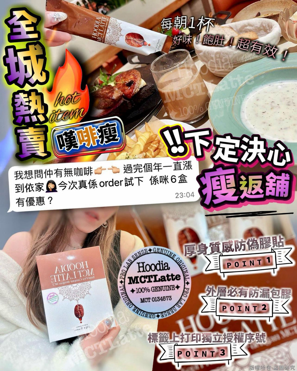 【24小時網站自助下單】 現貨🌸💥全港獨家💥MCT 嘆啡瘦☕️ #1盒15包 | 落單後約3-5個工作天寄出 娉婷貿易公司 Exquisite Beauty Trading Company