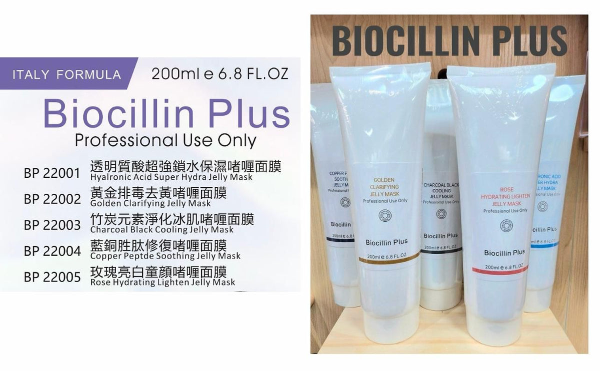 現貨 💫Biocillin Plus + Jelly Mask 200ML | 落單後約3-5個工作天寄出 娉婷貿易公司 Exquisite Beauty Trading Company