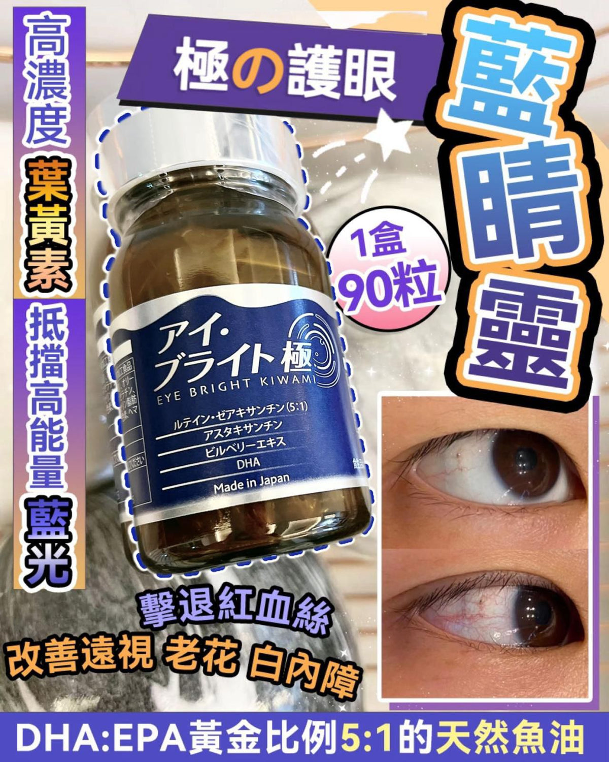 🌸藍睛靈 1送2 樽 | 預訂約2-3星期 娉婷貿易公司 Exquisite Beauty Trading Company