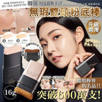 【24小時網站自助下單】現貨🌸韓國🇰🇷CHOSUNGAH MEGA FIT 無瑕雙頭粉底棒(16g)（笫二代） | 落單後約3-5個工作天寄出 娉婷貿易公司 Exquisite Beauty Trading Company