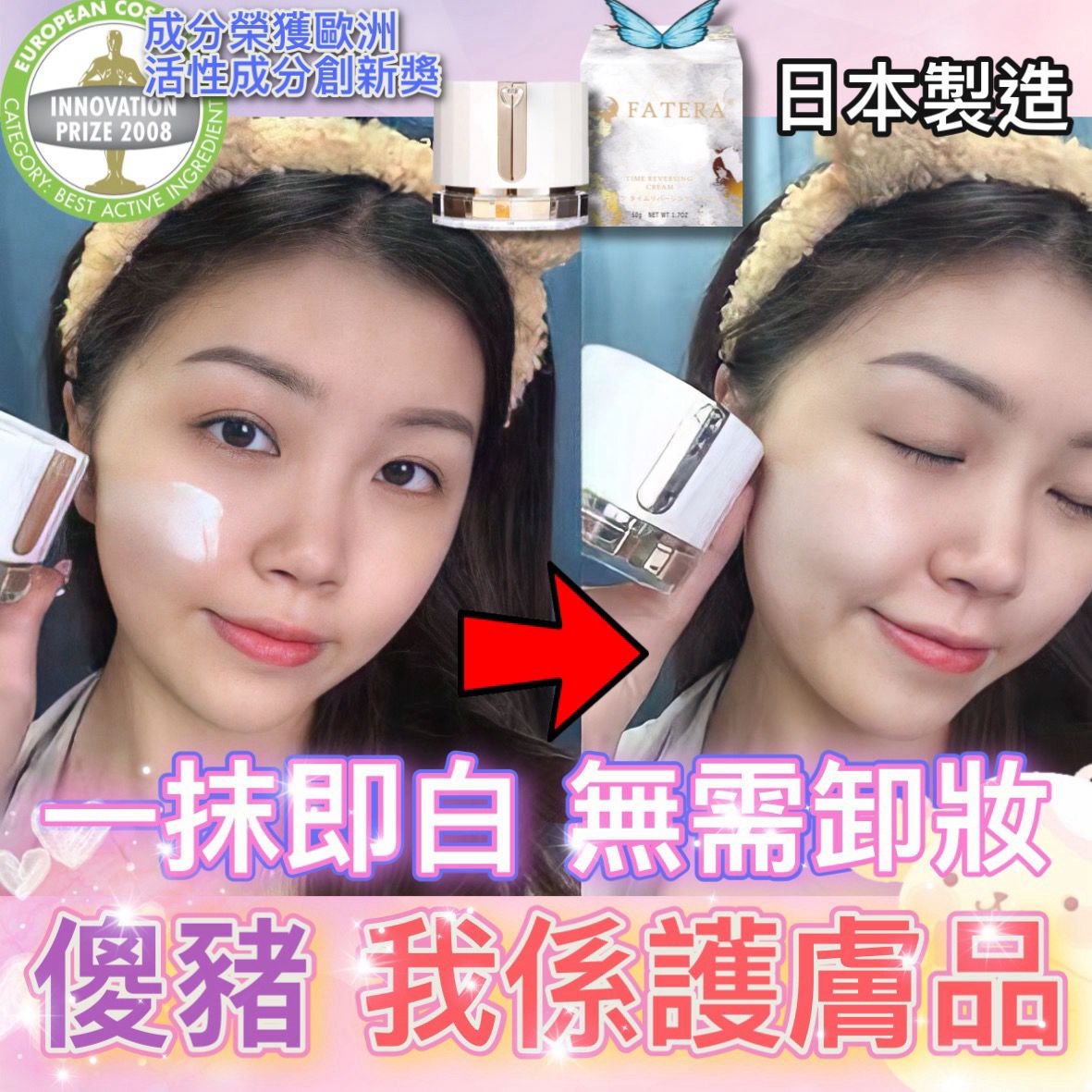 現貨🌸FATERA三波川冬櫻童顏霜 | 落單後約3-5個工作天寄出 娉婷貿易公司 Exquisite Beauty Trading Company