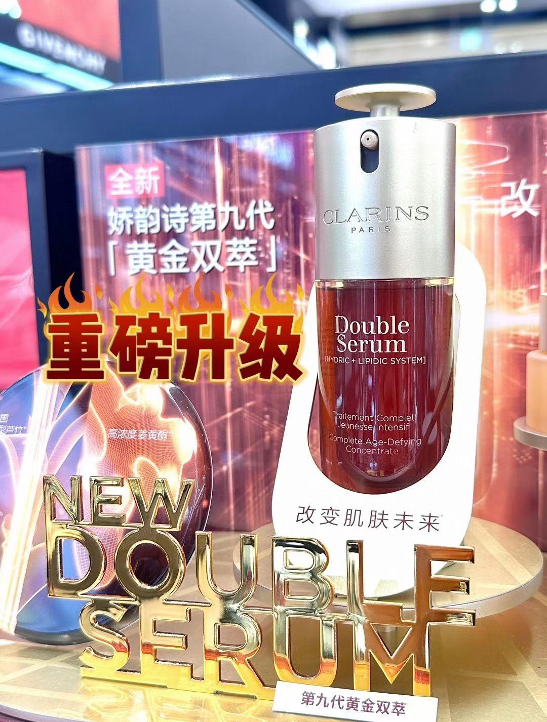 供應商現貨🌸香港專櫃/免稅貨🔥Clarins嬌韻詩第九代雙萃精華🔥| 預訂 逢星期一，三返倉執貨 其後約3-5個工作天寄出 娉婷貿易公司 Exquisite Beauty Trading Company