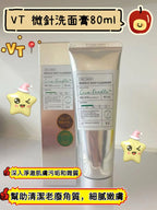 【24小時網站自助下單】現貨🌸VT 微針洗面膏80ml | 落單後約3-5個工作天寄出 娉婷貿易公司 Exquisite Beauty Trading Company