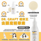 現貨🌸韓國🇰🇷Dr.GRAFT 植髮皇 植髮孕育洗頭水 300ml / 植髮孕育精華 100ml | 落單後約3-5個工作天寄出 娉婷貿易公司 Exquisite Beauty Trading Company