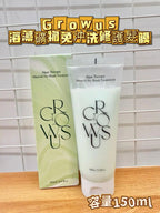 現貨🌸[新品上市] GROWUS 海藻礦物免沖洗修護髮膜150ml | 落單後約3-5個工作天寄出 娉婷貿易公司 Exquisite Beauty Trading Company
