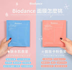 【24小時網站自助下單】現貨🌸BIODANCE 深層面膜系列 - 34g * 4 | 落單後約3-5個工作天寄出 娉婷貿易公司 Exquisite Beauty Trading Company