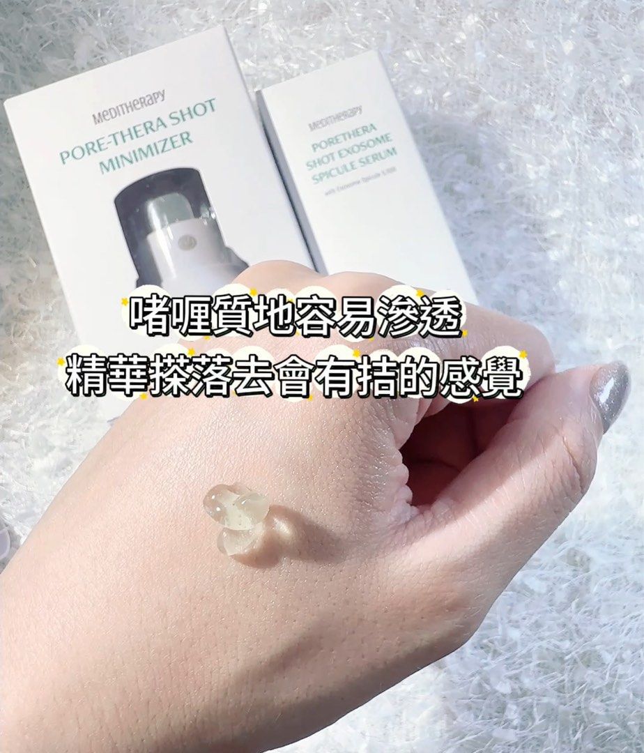 現貨🌸MEDITHERAPY 家居收毛孔護理組合 微毛孔藻針緊緻精華38ml ＋微毛孔藻針精華導入美容儀 | 落單後約3-5個工作天寄出 娉婷貿易公司 Exquisite Beauty Trading Company