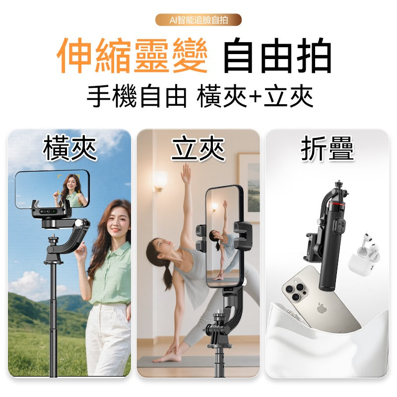 現貨🌸USATISFY AI人臉追蹤360°運鏡防抖美拍桿PRO | 落單後約3-5個工作天寄出 娉婷貿易公司 Exquisite Beauty Trading Company