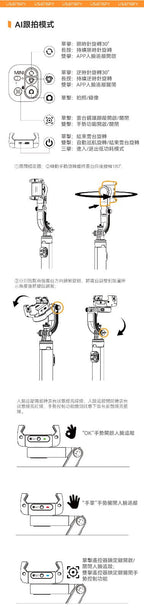現貨🌸USATISFY AI人臉追蹤360°運鏡防抖美拍桿PRO | 落單後約3-5個工作天寄出 娉婷貿易公司 Exquisite Beauty Trading Company