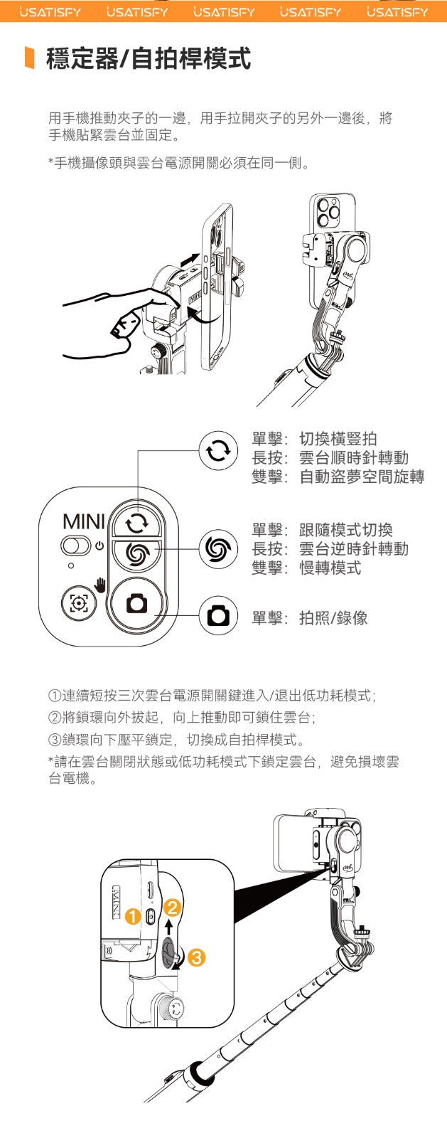 現貨🌸USATISFY AI人臉追蹤360°運鏡防抖美拍桿PRO | 落單後約3-5個工作天寄出 娉婷貿易公司 Exquisite Beauty Trading Company