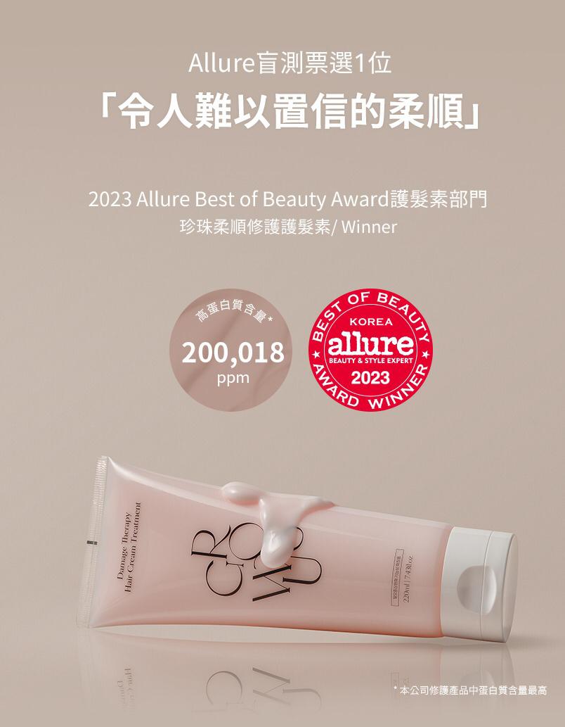 現貨🌸GROWUS 珍珠柔順修護護髮素220g | 落單後約3-5個工作天寄出 娉婷貿易公司 Exquisite Beauty Trading Company