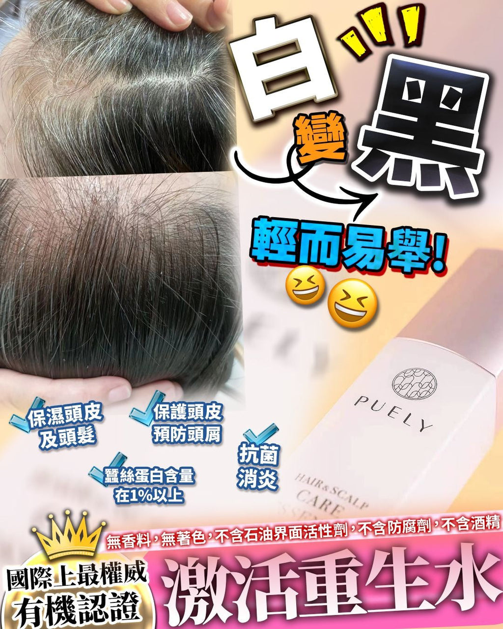 現貨🌸激活重生水 買1送1 | 落單後約3-5個工作天寄出 娉婷貿易公司 Exquisite Beauty Trading Company