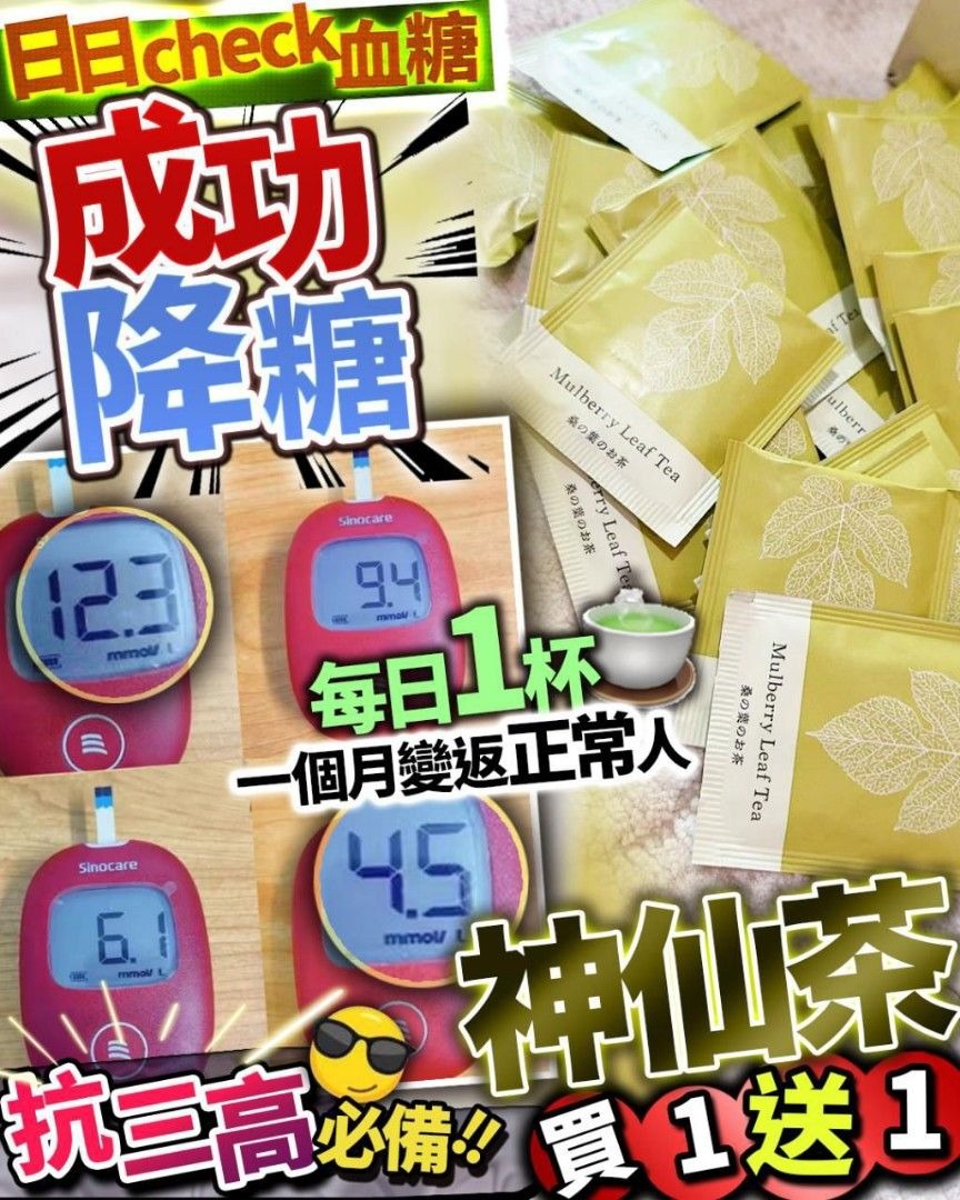 🌸神仙茶 買1送1 | 預訂約2星期 娉婷貿易公司 Exquisite Beauty Trading Company