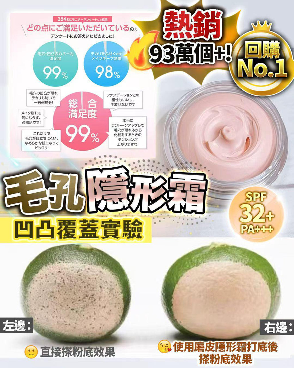 少量現貨🌸磨皮隱形霜 | 落單後約3-5個工作天寄出 娉婷貿易公司 Exquisite Beauty Trading Company