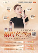 🌸JUJY 極致煥發膠原射頻貴妃儀 | 預訂約1-2星期 娉婷貿易公司 Exquisite Beauty Trading Company