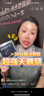 🌸拉皮級天鵝頸 | 預訂約1-2星期 娉婷貿易公司 Exquisite Beauty Trading Company