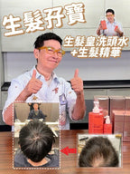 【24小時網站自助下單】現貨🌸香港總代行貨 絕對正貨 Magic Lab 特級生髮洗頭水 | 落單後約3-5個工作天寄出 娉婷貿易公司 Exquisite Beauty Trading Company