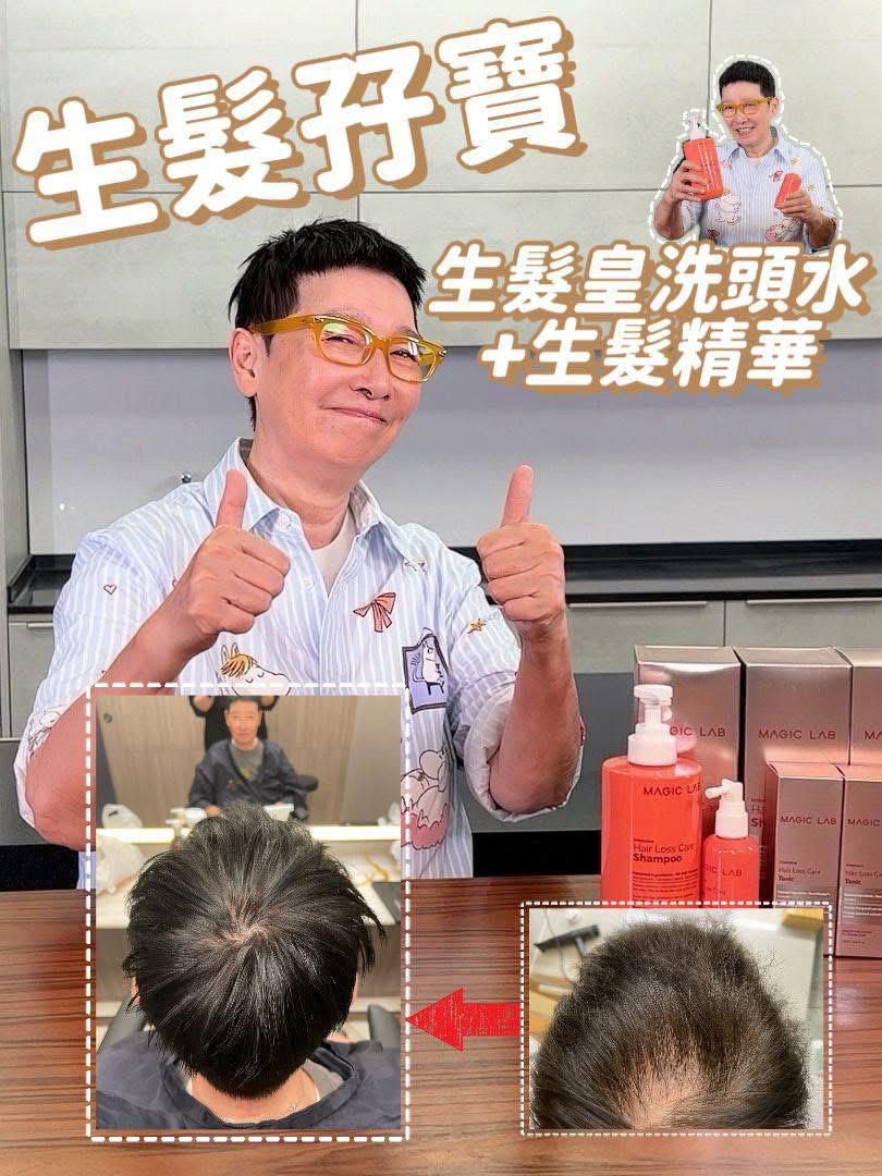 【24小時網站自助下單】現貨🌸香港總代行貨 絕對正貨 Magic Lab 特級生髮洗頭水 | 落單後約3-5個工作天寄出 娉婷貿易公司 Exquisite Beauty Trading Company
