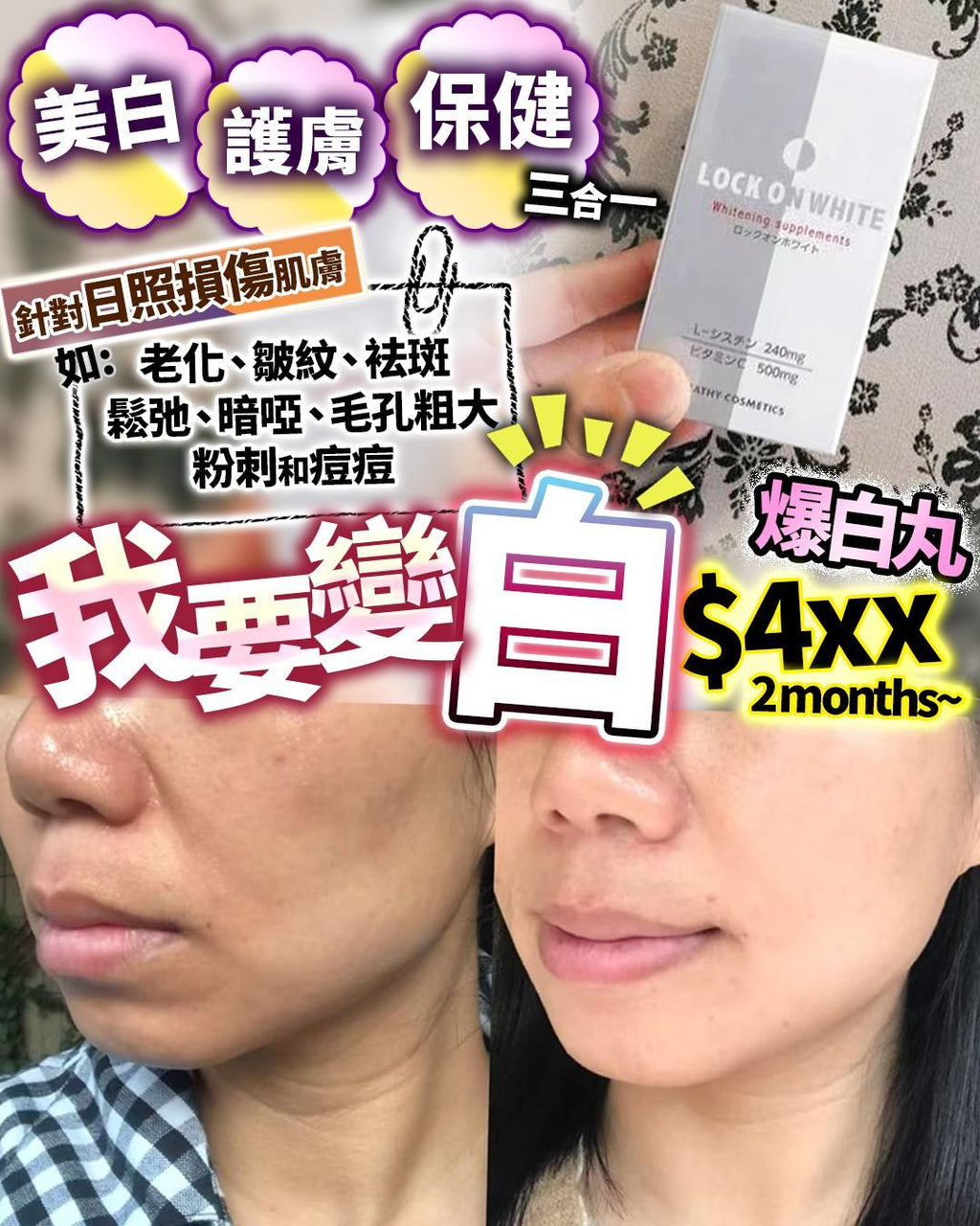 現貨🌸Lock on white 鎖住白 | 落單後約3-5個工作天寄出 娉婷貿易公司 Exquisite Beauty Trading Company