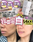 現貨🌸Lock on white 鎖住白 | 落單後約3-5個工作天寄出 娉婷貿易公司 Exquisite Beauty Trading Company
