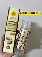 現貨🌸泰國直送🇹🇭 Pinnara椰子油精華液85ml | 落單後約3-5個工作天寄出 娉婷貿易公司 Exquisite Beauty Trading Company