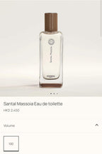 現貨🌸 免稅正品 簡裝白盒 Hermes Santal Massoia EDT 100ml | 落單後約3-5個工作天寄出 娉婷貿易公司 Exquisite Beauty Trading Company