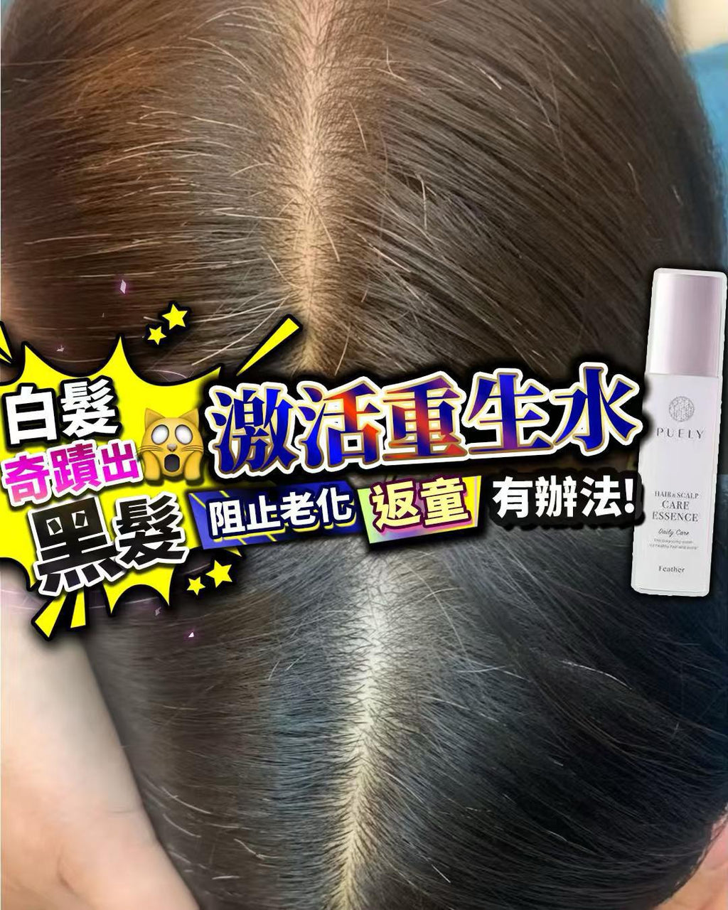 現貨🌸激活重生水 買1送1 | 落單後約3-5個工作天寄出 娉婷貿易公司 Exquisite Beauty Trading Company