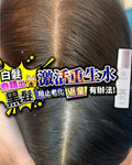 現貨🌸激活重生水 買1送1 | 落單後約3-5個工作天寄出 娉婷貿易公司 Exquisite Beauty Trading Company