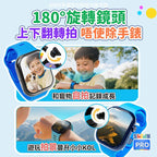 【24小時網站自助下單】少量現貨🌸英國SKIDY SmartEdu智伴高清流暢五重定位遠控180°旋攝雙向視頻海外適配兒童智能手錶PRO | 落單後約3-5個工作天寄出 娉婷貿易公司 Exquisite Beauty Trading Company