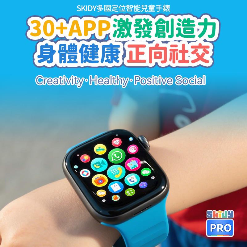 【24小時網站自助下單】少量現貨🌸英國SKIDY SmartEdu智伴高清流暢五重定位遠控180°旋攝雙向視頻海外適配兒童智能手錶PRO | 落單後約3-5個工作天寄出 娉婷貿易公司 Exquisite Beauty Trading Company