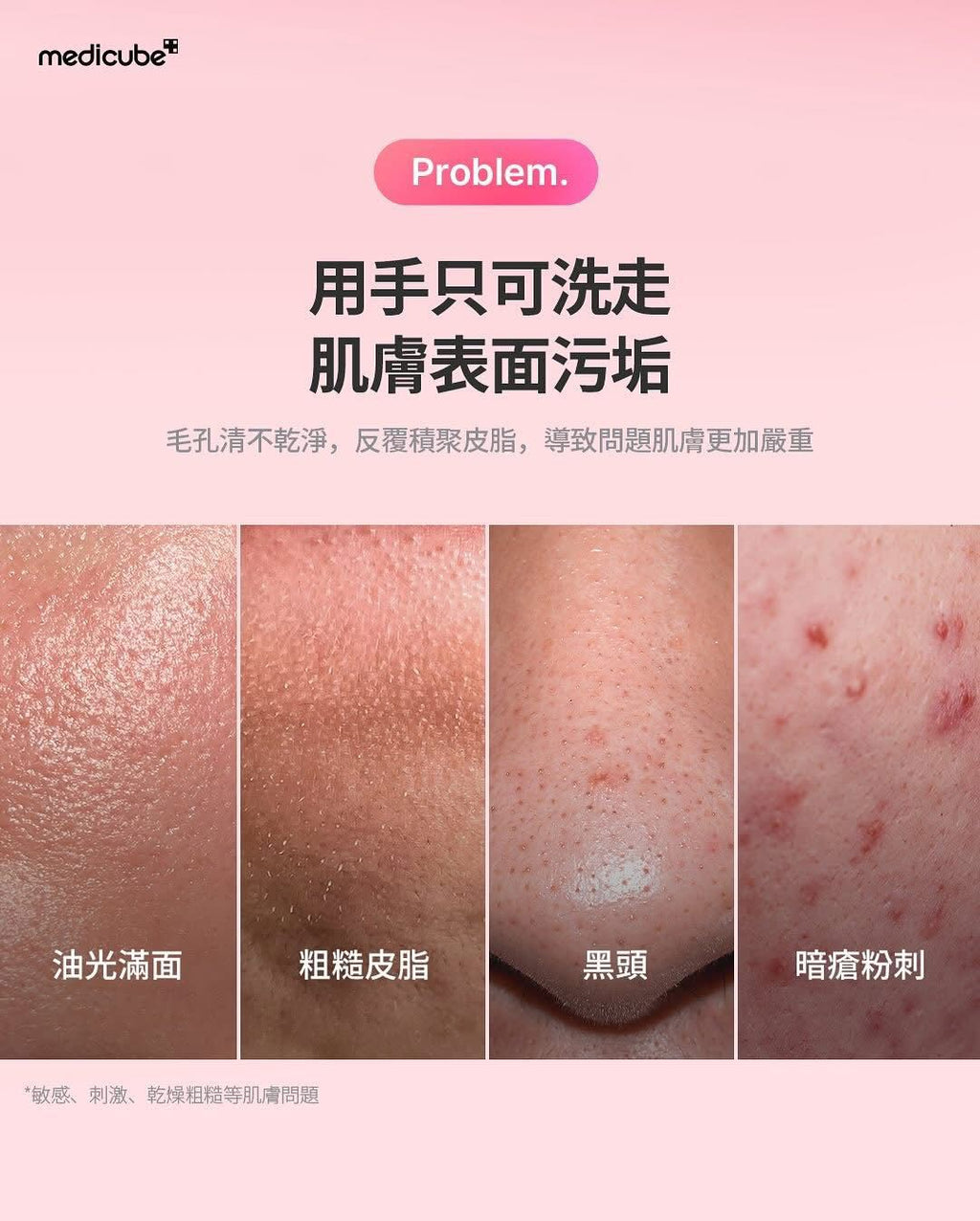【24小時網站自助下單】現貨🌸Medicube AGE-R Booster Cleanser Head + Booster Pro mini plus 套裝 | 落單後約3-5個工作天寄出 娉婷貿易公司 Exquisite Beauty Trading Company