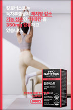 【24小時網站自助下單】🌸Pro nutrition 燒脂瘦身塑形膠囊 60粒 | 預訂約2-3星期 娉婷貿易公司 Exquisite Beauty Trading Company