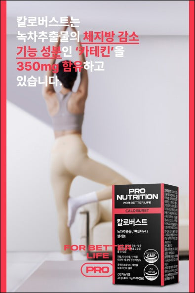 【24小時網站自助下單】🌸Pro nutrition 燒脂瘦身塑形膠囊 60粒 | 預訂約2-3星期 娉婷貿易公司 Exquisite Beauty Trading Company